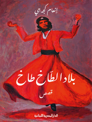 cover image of أدب